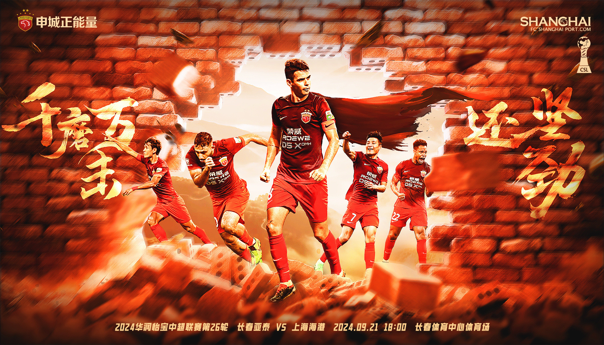 中超联赛：势均力敌，暴风雨前夕的简单介绍