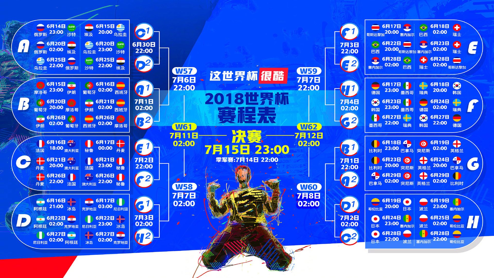 沙漠飓风横扫桑巴王国，2026世界杯G组关键战，哈基米率领卡塔尔书写足球史诗